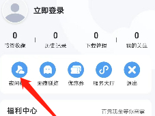 凤凰平台登录注册(China)/手机APP截图4
