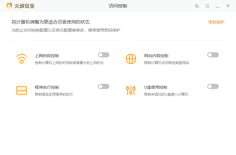凤凰平台登录注册(China)/手机APP截图3