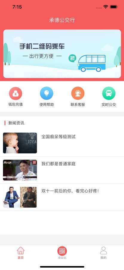 bd半岛·体育中国官方网站_IOS/Android通用版/手机app