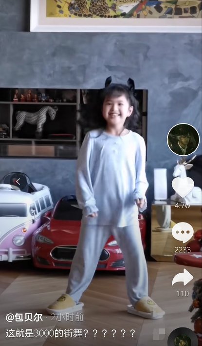 包贝尔晒女儿街舞视频！5岁饺子灵动可爱，还意外暴露两辆“豪车”