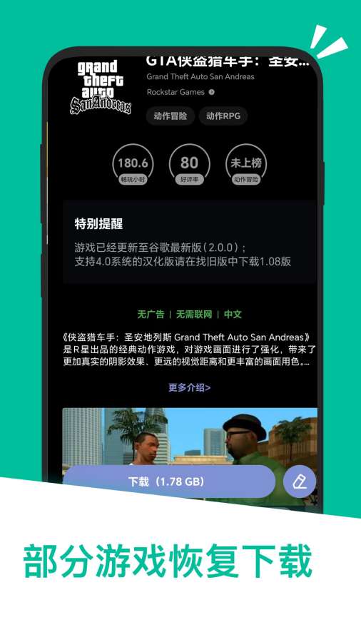 江南app体育下载官网截图5