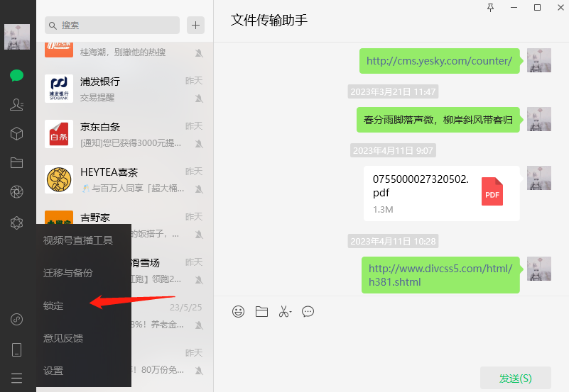 华体汇app下载手机版安装截图1