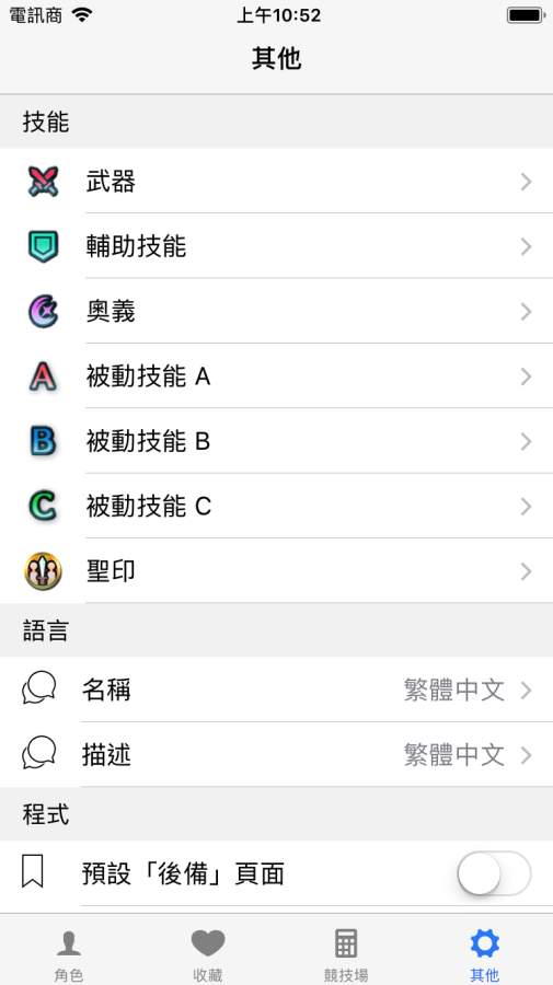 免费看足球比赛的app/手机APP截图2