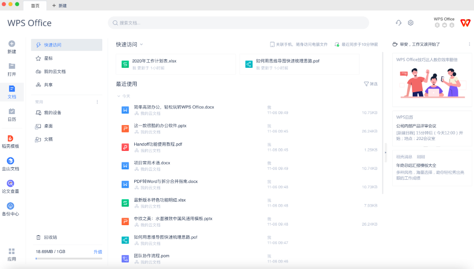 华体汇app官网登录截图