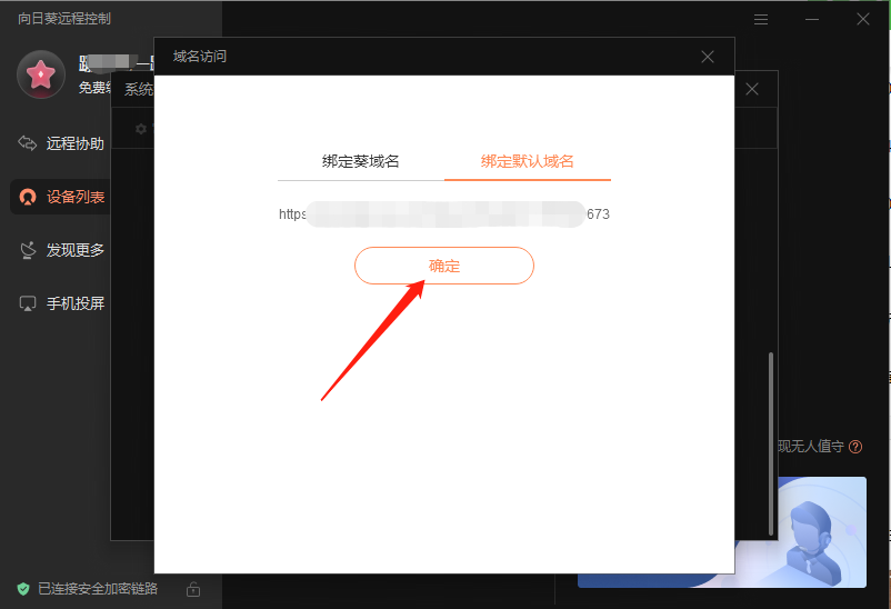 凤凰平台登录注册(China)/手机APP截图0
