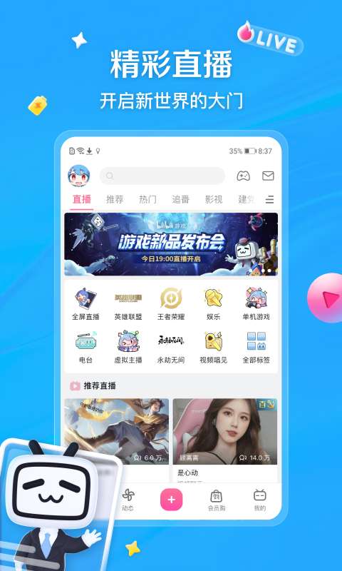 体育竞彩推荐平台app截图2