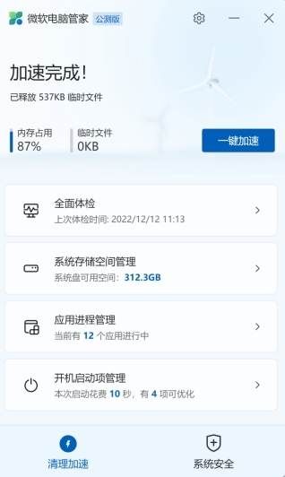 江南综合体育app下载安装/手机APP截图2