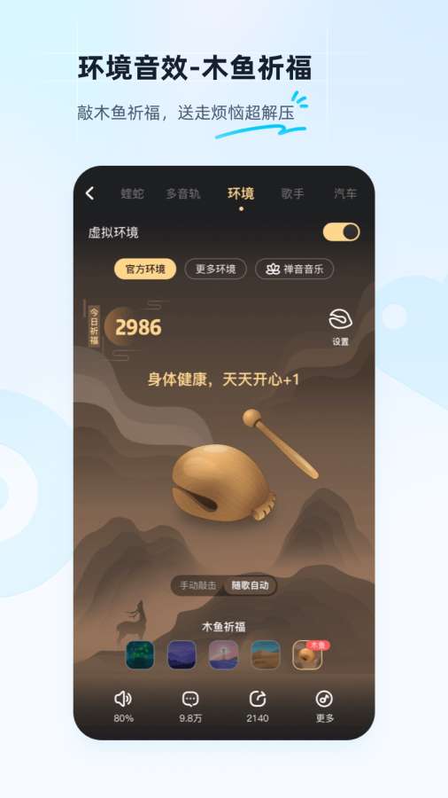 华体汇app教程截图2