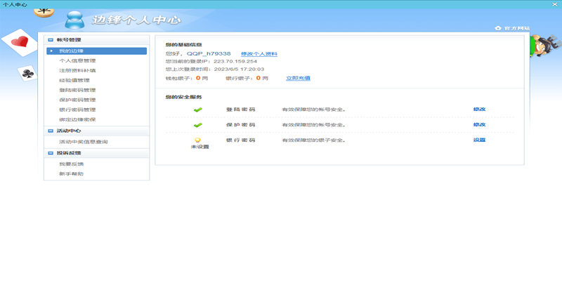 半岛 体育中国官方网站平台登陆/手机APP截图0